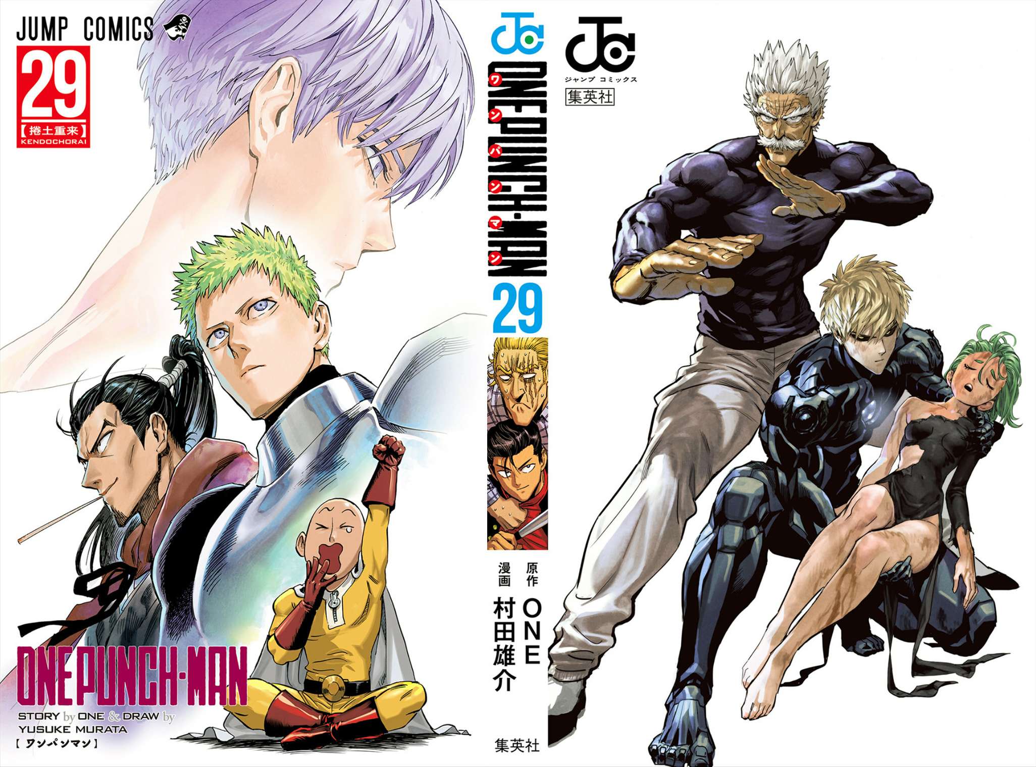 One Punch Man - Chapter 145.5 image 03